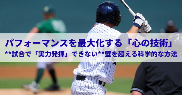 幻の名講師・西田文郎氏の講義を聞いて考えた、脳と魂、そして成功の