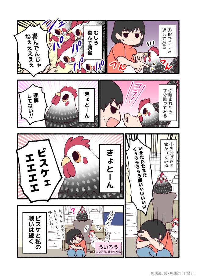 今日のういビス_004