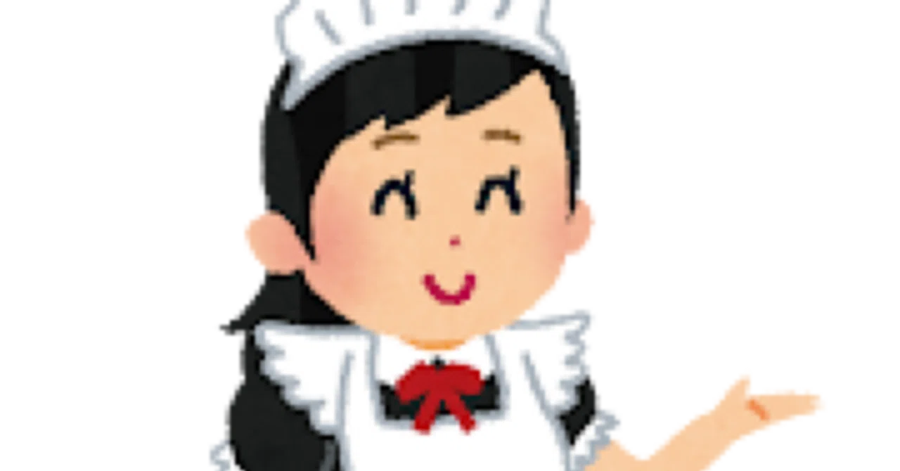 How to become a customer who is incredibly liked by maid and concept ...