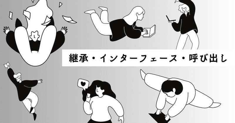 Java Silver学習記録｜継承・インターフェース・super・defaultメソッド呼び出しまとめ
