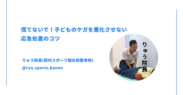【裁断済み】乳歯・幼若永久歯の外傷への対応 ⚠裁断済 乳歯・幼若永久歯の外傷への対応 ☆