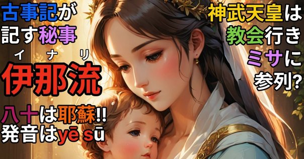 JW264 神剣を祀りし社｜kikuzirou