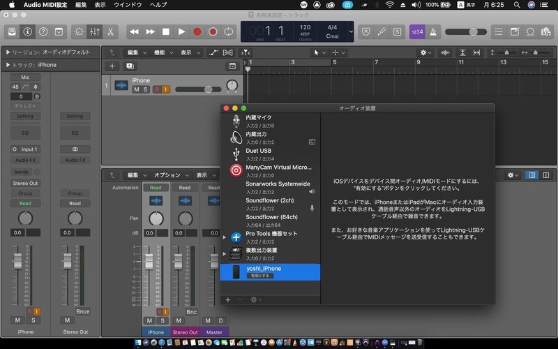Iphoneの画面と音声をmacbookへ出力する方法 アノニマスdtm編集部 Note Iphoneの画面と音声をmacbookへ出力する方法 アノニマスdtm編集部 Note