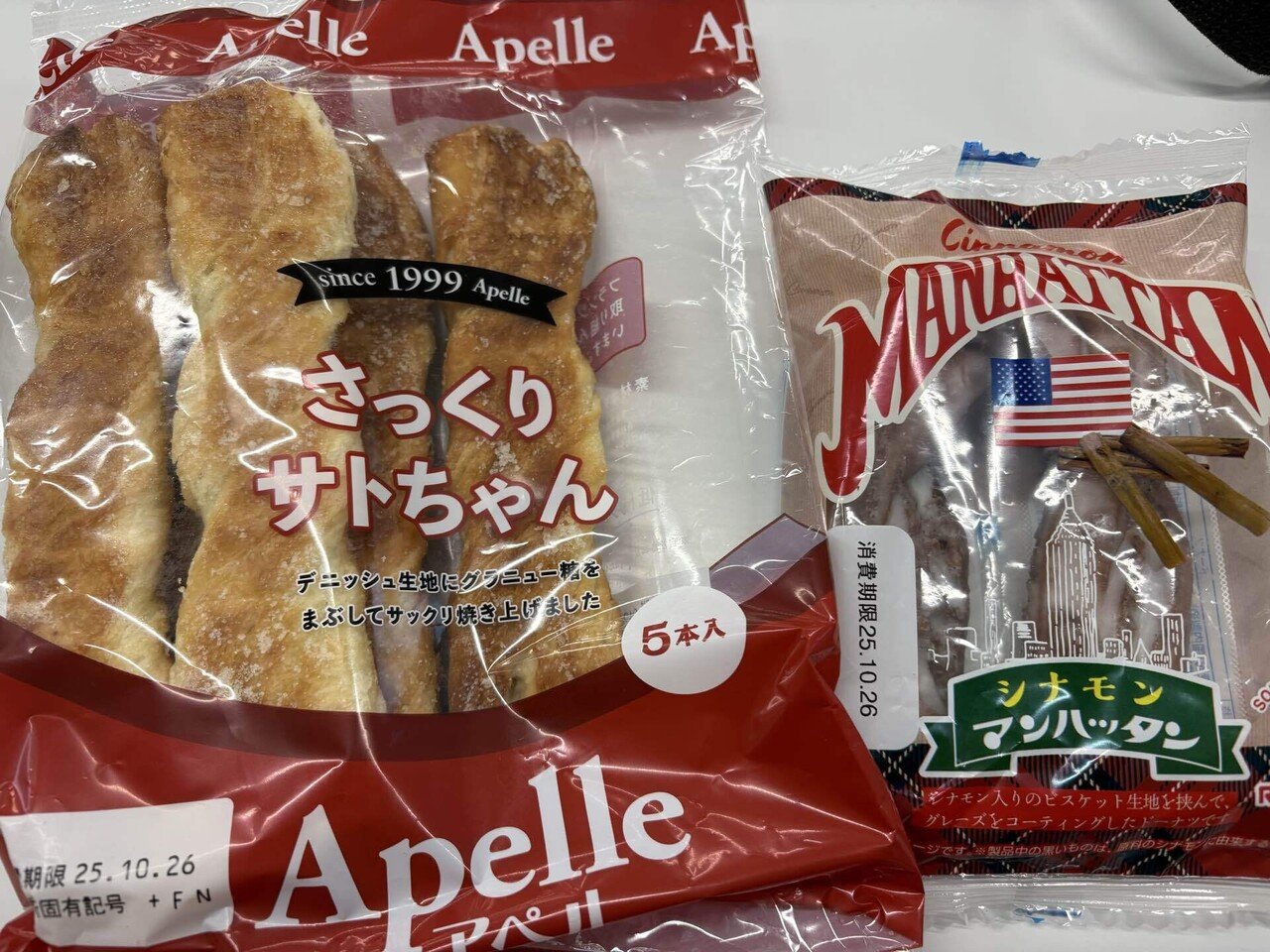 さっくりサトちゃん地方（2025/10/23）｜因島太郎