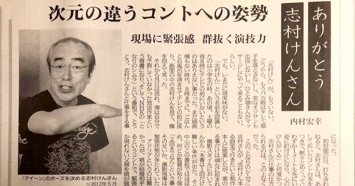 となりのシムラは もういない 内村宏幸note たぶん いまが黄金の日々 Note