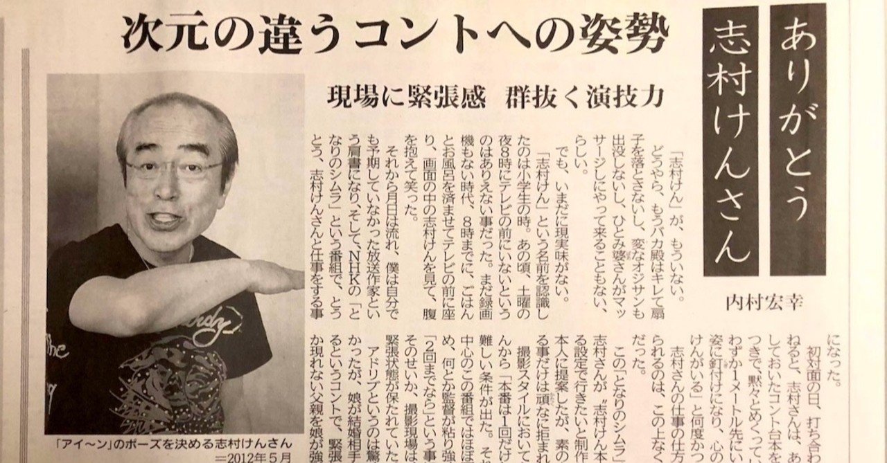 となりのシムラは もういない 内村宏幸note たぶん いまが黄金の日々 Note となりのシムラは もういない 内村宏幸note たぶん いまが黄金の日々 Note