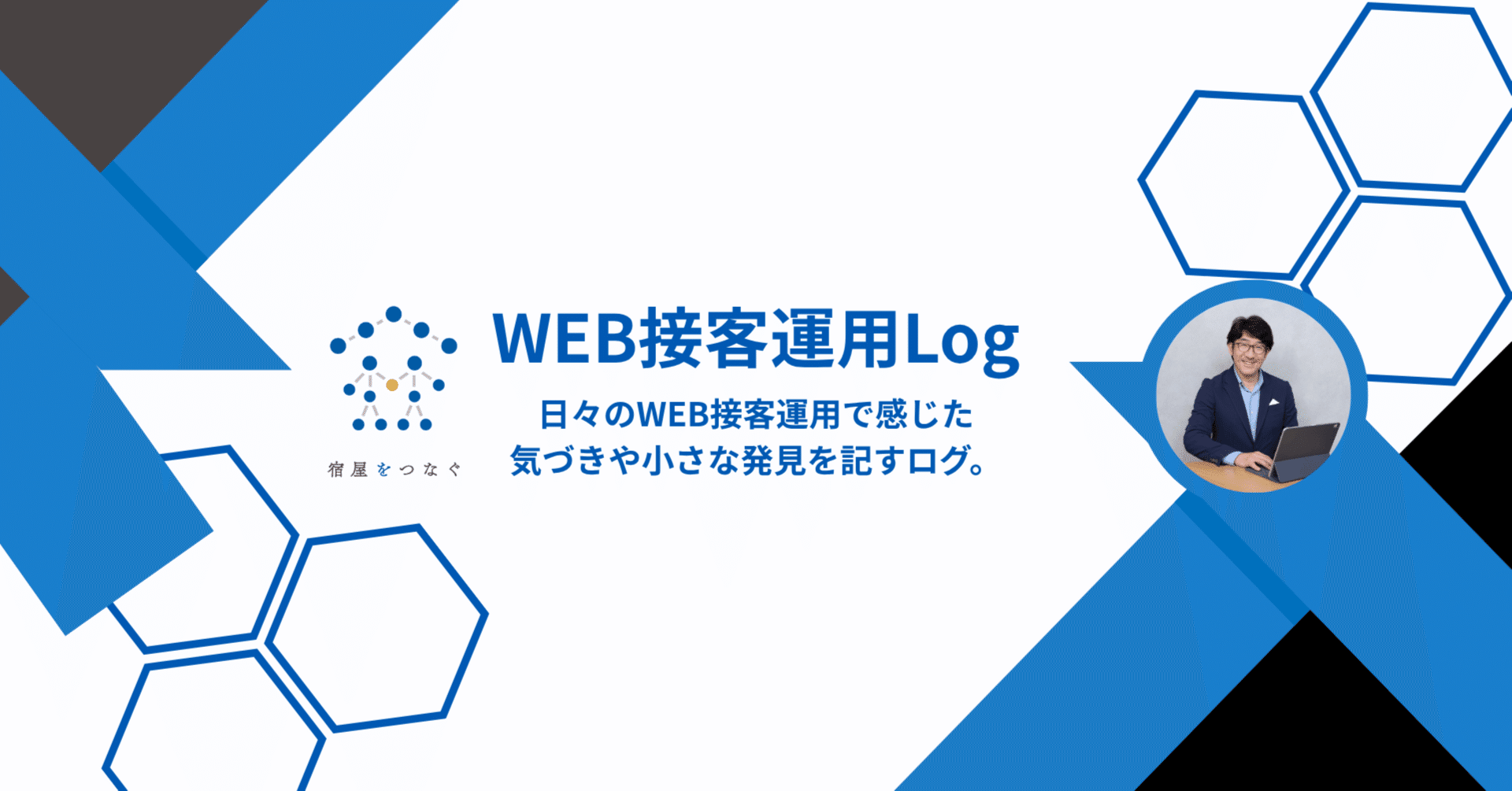 職業：旅人さん｜note