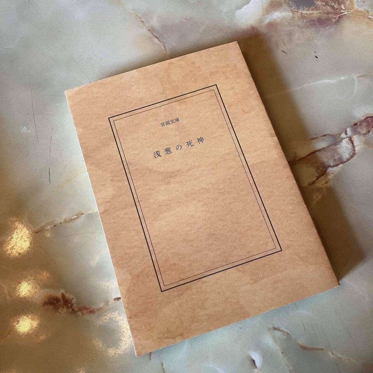 word芸人の同人誌装丁まとめ①｜床