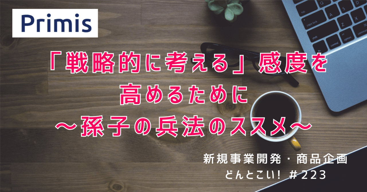 新説 孫子の兵法 勝ち抜くビジネス戦略（CD8枚セット) 守屋 淳 新説 孫子の兵法 勝ち抜くビジネス戦略（CD8枚セット) 守屋 淳 - メルカリ