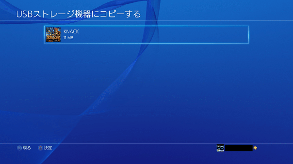 Ps4でusb ストレージ機器にセーブデータをコピーする バックアップ Javacommons Note Ps4でusb ストレージ機器にセーブデータをコピーする バックアップ Javacommons Note