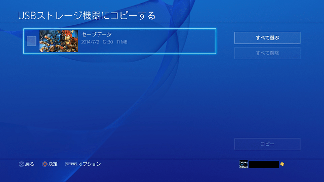 Ps4でusb ストレージ機器にセーブデータをコピーする バックアップ Javacommons Note Ps4でusb ストレージ機器にセーブデータをコピーする バックアップ Javacommons Note