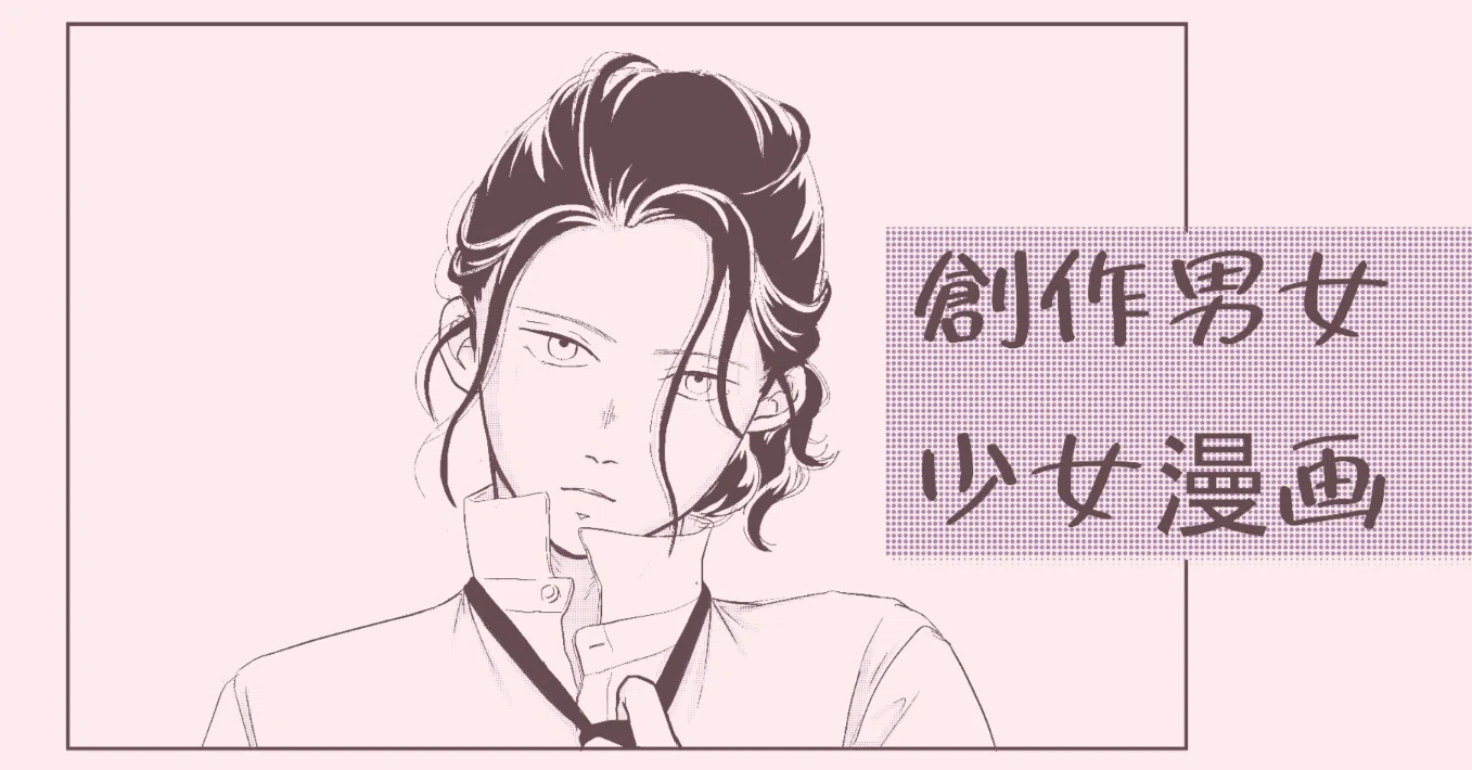 自己紹介｜シロ
