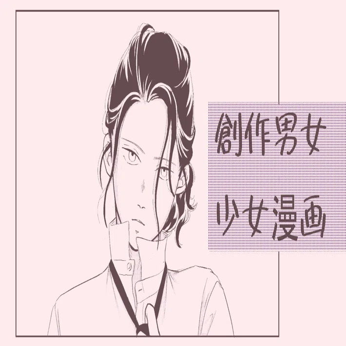 自己紹介｜シロ