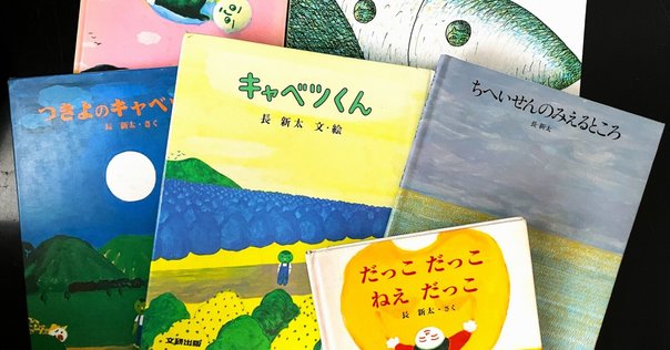 片山健『えんそく』が示したもの｜オカムー