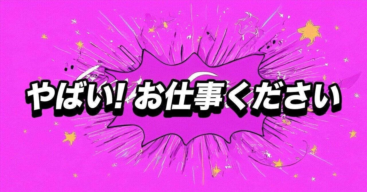 YouTubeに全振りしすぎ！お金が無いのでお仕事ください！撮影費用