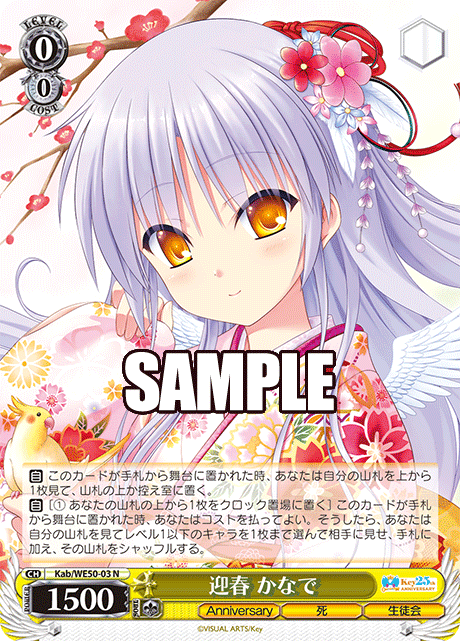 WS】Angel Beats!新カードが公開｜カルートF