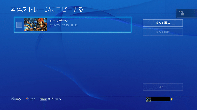 Usb ストレージ機器のセーブデータをps4本体に戻す 復元 Javacommons Note Usb ストレージ機器のセーブデータをps4本体に戻す 復元 Javacommons Note