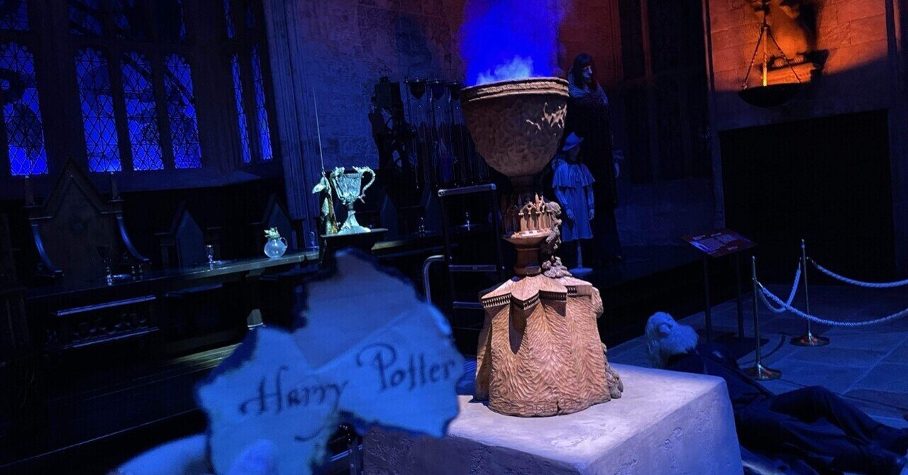 ハリーポッター・スタジオツアー東京でお散歩してきたよ〜！（炎の