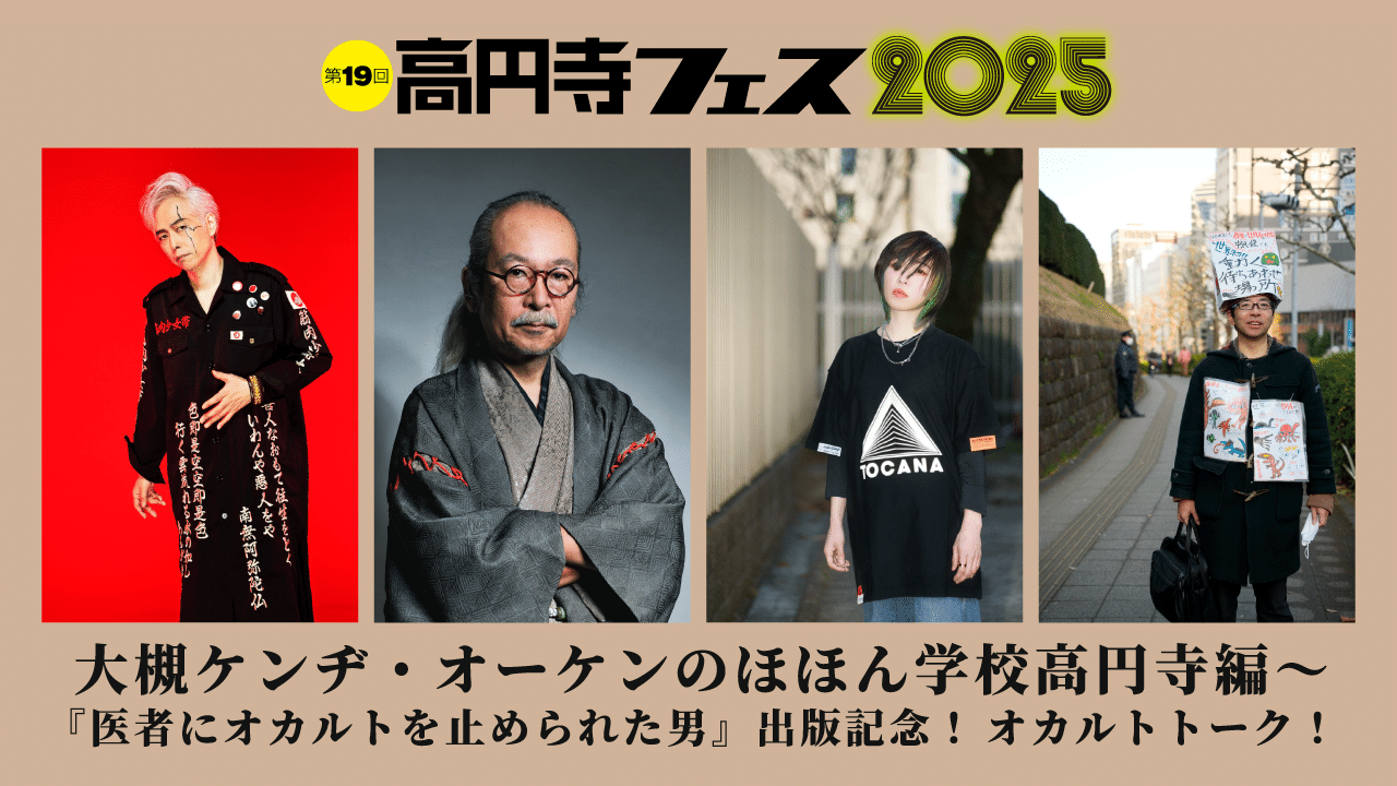 24日サイン会、25日豊洲筋肉少女帯、26日高円寺のほほん学校です。