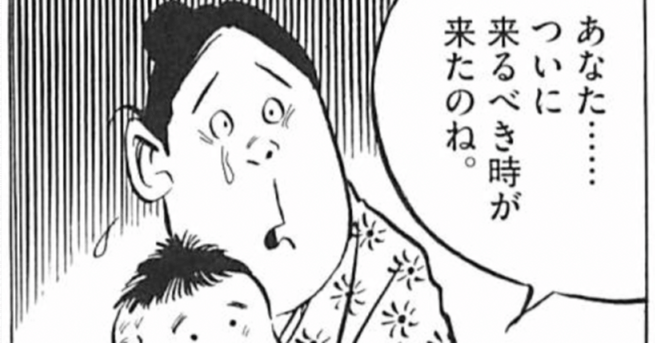 ゲゲゲゲゲゲゲゲゲゲゲの女房。読了｜ムゲンホンダナ：漫画を100年