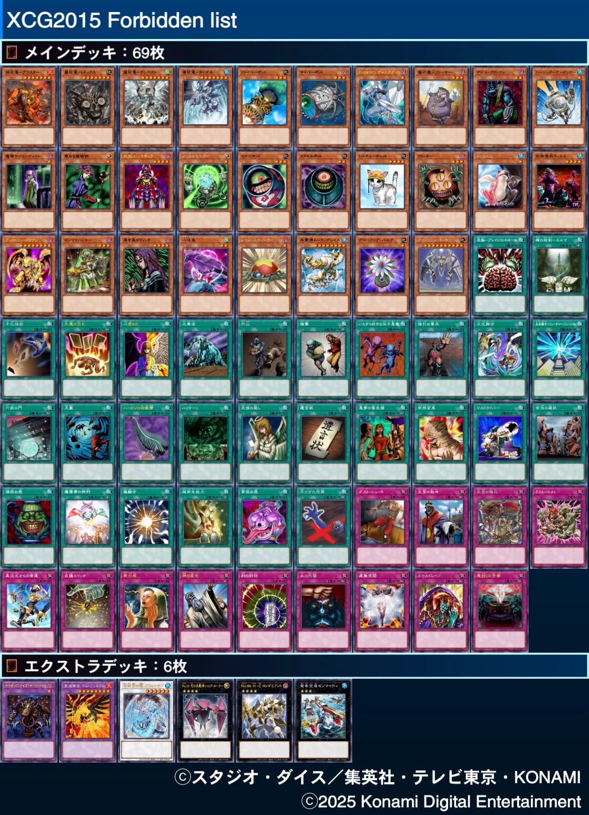 遊戯王　2015年ゲートボール　XCG制限対応 2015 XCG (OCG x TCG) について｜41y