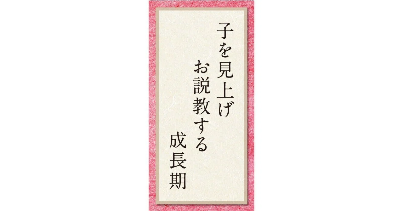 子を見上げお説教する成長期【ちょっと一息、ママクリ川柳】｜しゅふ