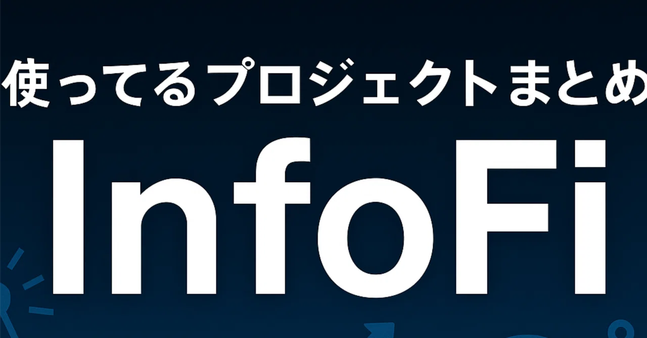 今使ってるプロジェクトまとめ(InfoFi)｜HitoriTrip | 旅しながら暗号資産