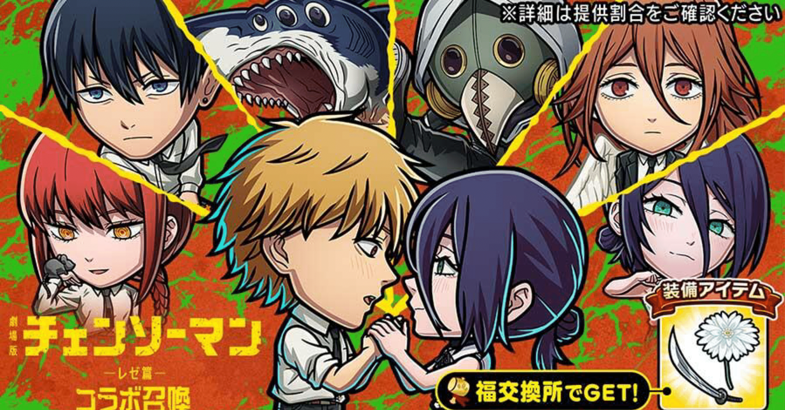 コトダマンチェンソーマン2弾コラボ評価｜せせらぎ