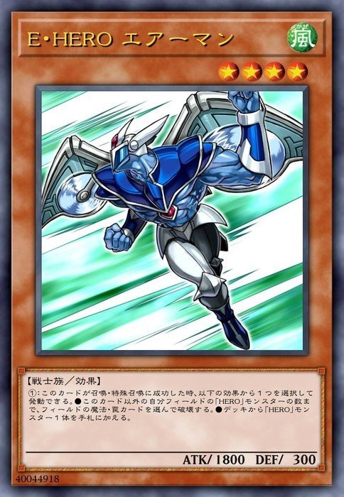 新制限対応】混合HEROデッキ