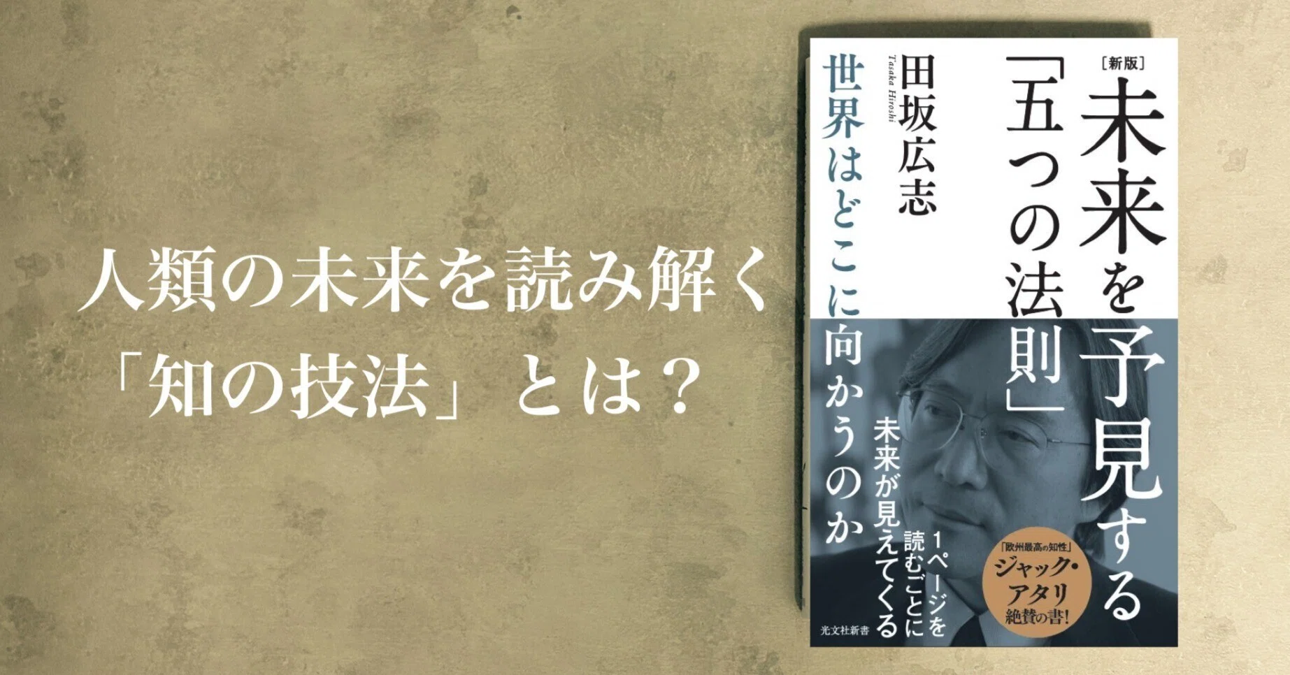 田坂広志　未来からの風　プロフェッショナル進化論 田坂広志 未来からの風 プロフェッショナル進化論 Amazon.co.jp