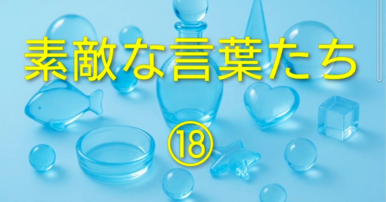 見出し画像