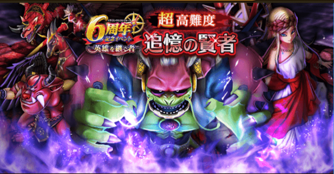 6周年超高難易度】神魔王ラスヴェーザから千葉さんの叫びが聞こえてき