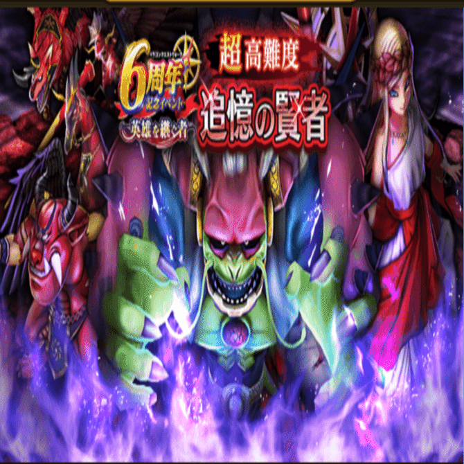 6周年超高難易度】神魔王ラスヴェーザから千葉さんの叫びが聞こえてき