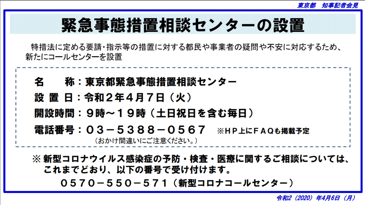 相談センター