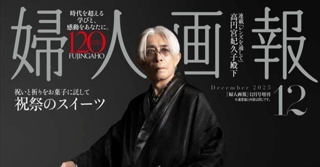雑誌『婦人画報』に平沢進が降臨！！※追記あり｜chocola