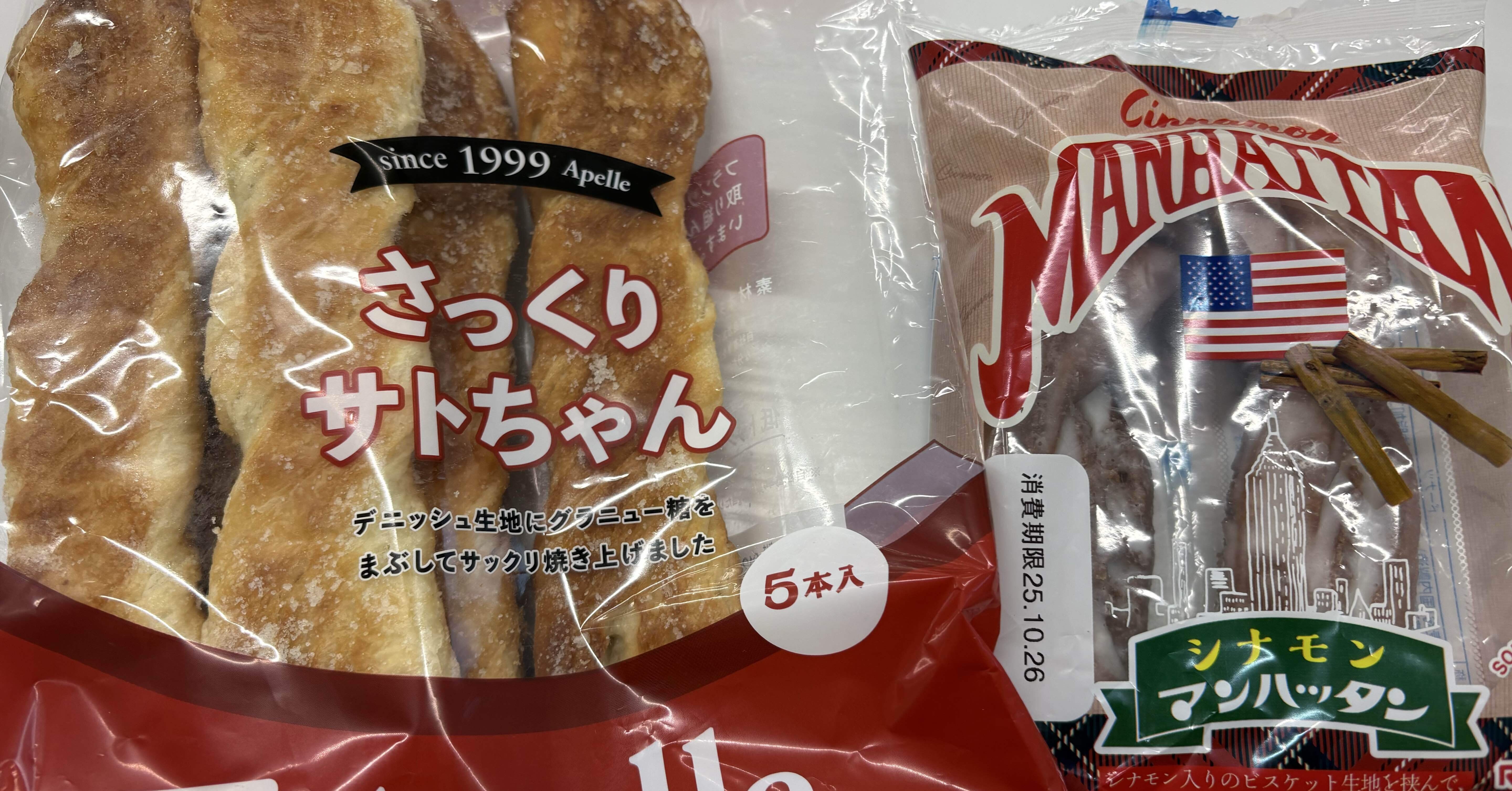 さっくりサトちゃん地方（2025/10/23）｜因島太郎