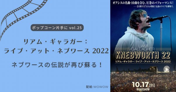 oasis live '25 VIPパッケージ（8/12 エディンバラ） Oasis live '25
