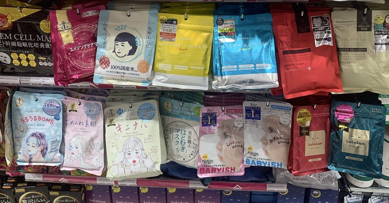 価格比較】オーストラリアで日本のコスメ何が買えるのどこが安いの問題