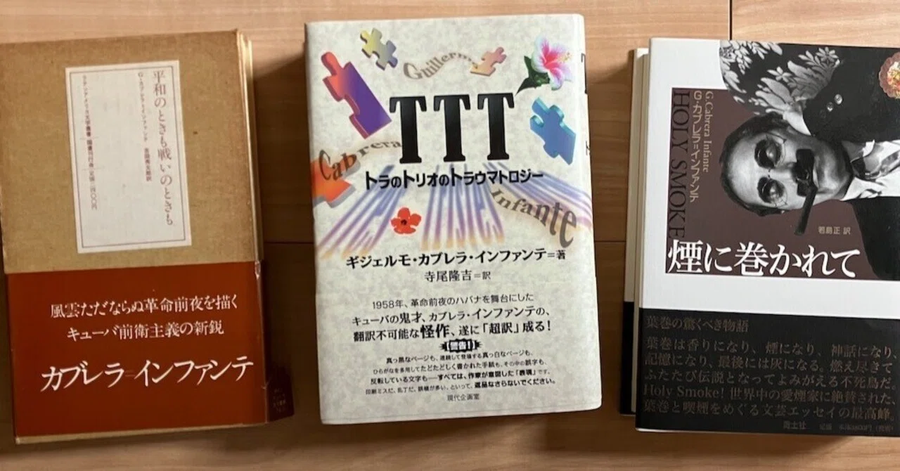 【中古】TTT: トラのトリオのトラウマトロジー (セルバンテス賞コレクション) 51SiSu8cBuL.jpg_BO30,255,255,