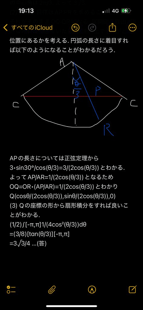 東大本レ2025年10月12日｜だらだら脳トレ数学