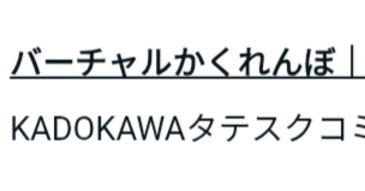 見出し画像