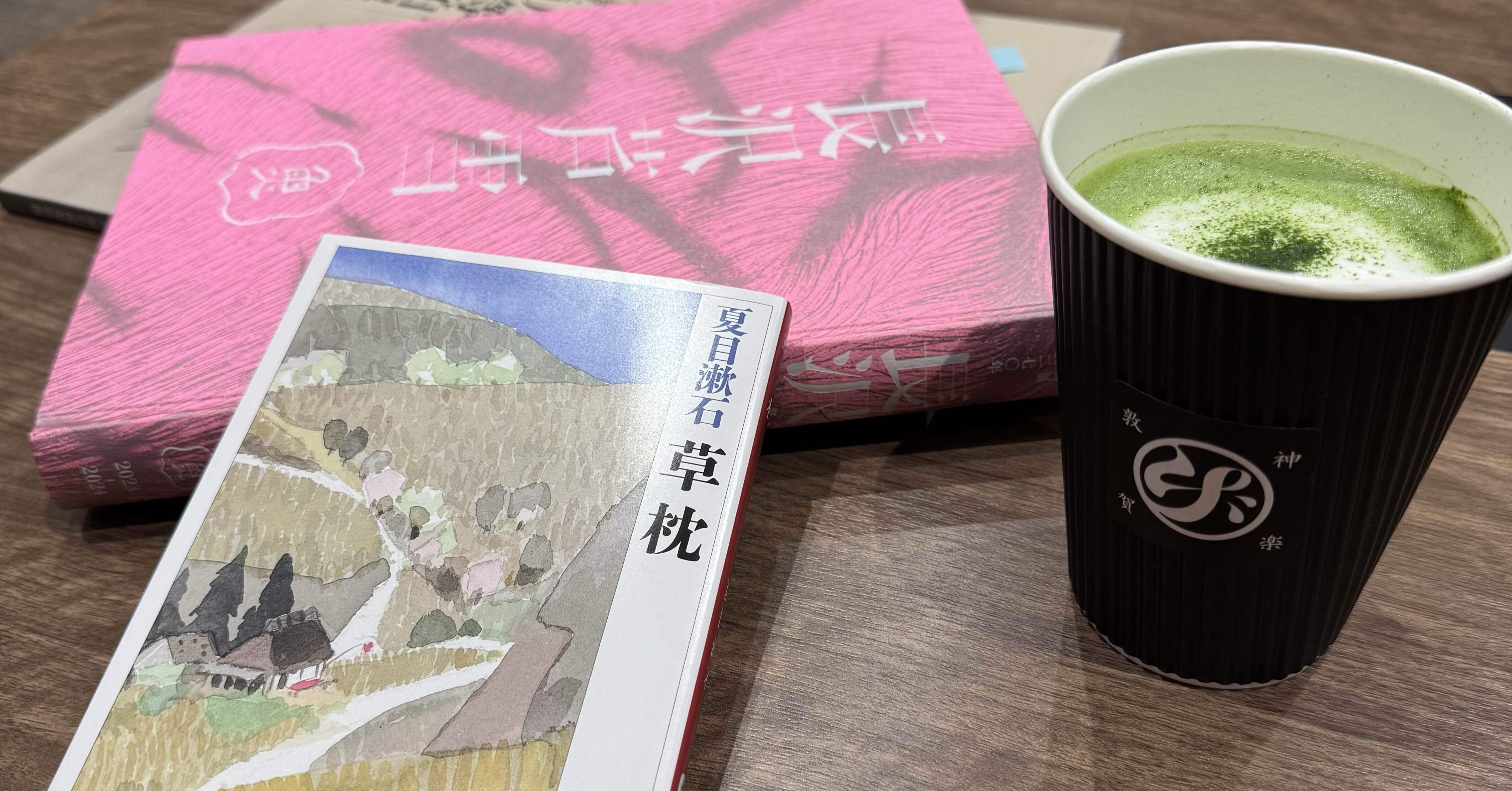 日々是レファレンス 『草枕』と《山姥図》｜インロー