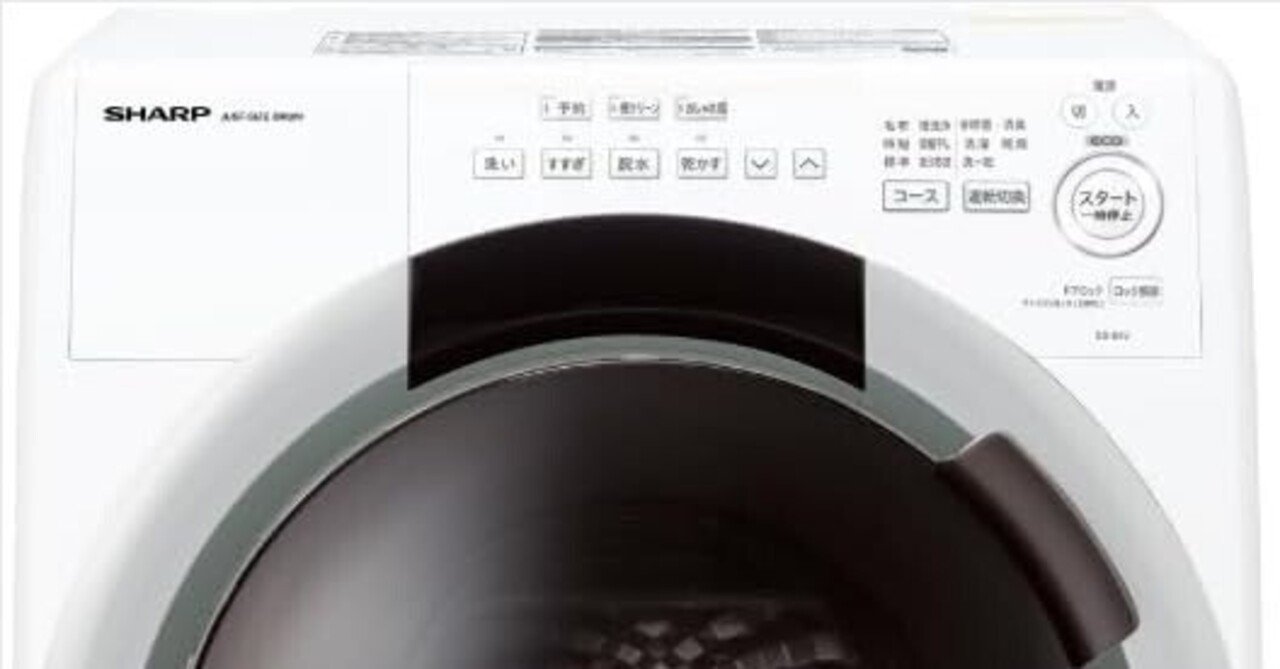 シャープ ドラム式洗濯乾燥機 ES-S7J-WL 口コミ評判｜静音・プラズマ