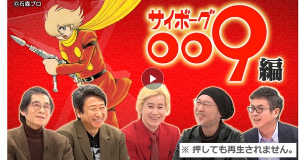 サイボーグ009 超銀河伝説 上下セット サイボーグ009 超銀河伝説 上下