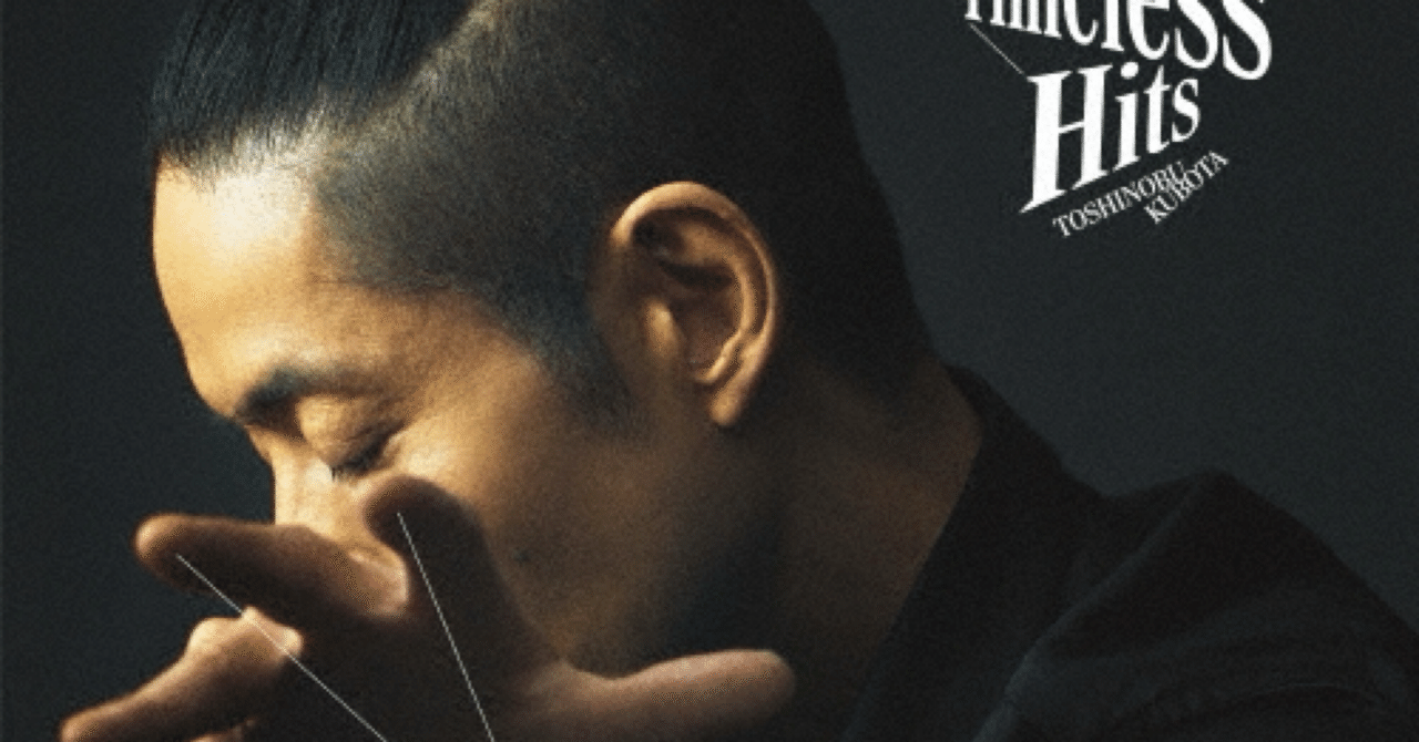 【送料０円】新品17枚組☆和ブギー★久保田利伸 30th Anniversary Upside Down / Free Style【初回生産限定盤】 | 久保田利伸 | ソニー