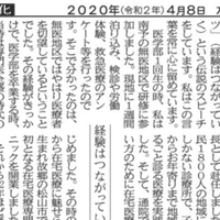 ブラックジャックの名言 Tampopo Nagai Note