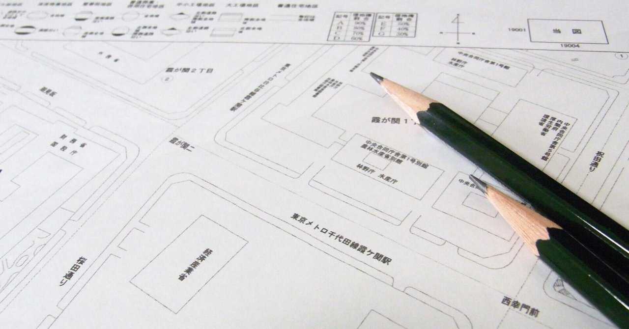 「相続税対策！土地評価額UP/DOWN術」のサムネイル