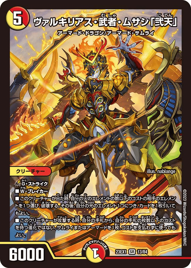 放て！種族（オレら）のメクレイド！「デュエ部屋！」｜シグレ