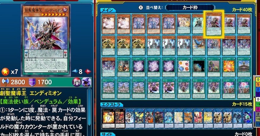 LotD エンディミオンデッキレシピ。ゲームだと魔力カウンターの計算が