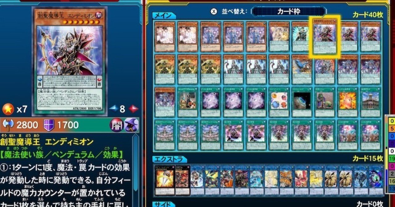 大会優勝構築 エンディミオンデッキ マスターケルベロス 魔力統轄 LotD エンディミオンデッキレシピ。ゲームだと魔力カウンターの計算が